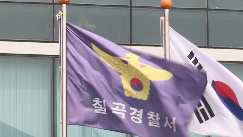 경북 <b>칠곡</b>서 <b>탱크로리</b>-윙바디 차량 추돌 후 <b>화재</b>…2명 사상