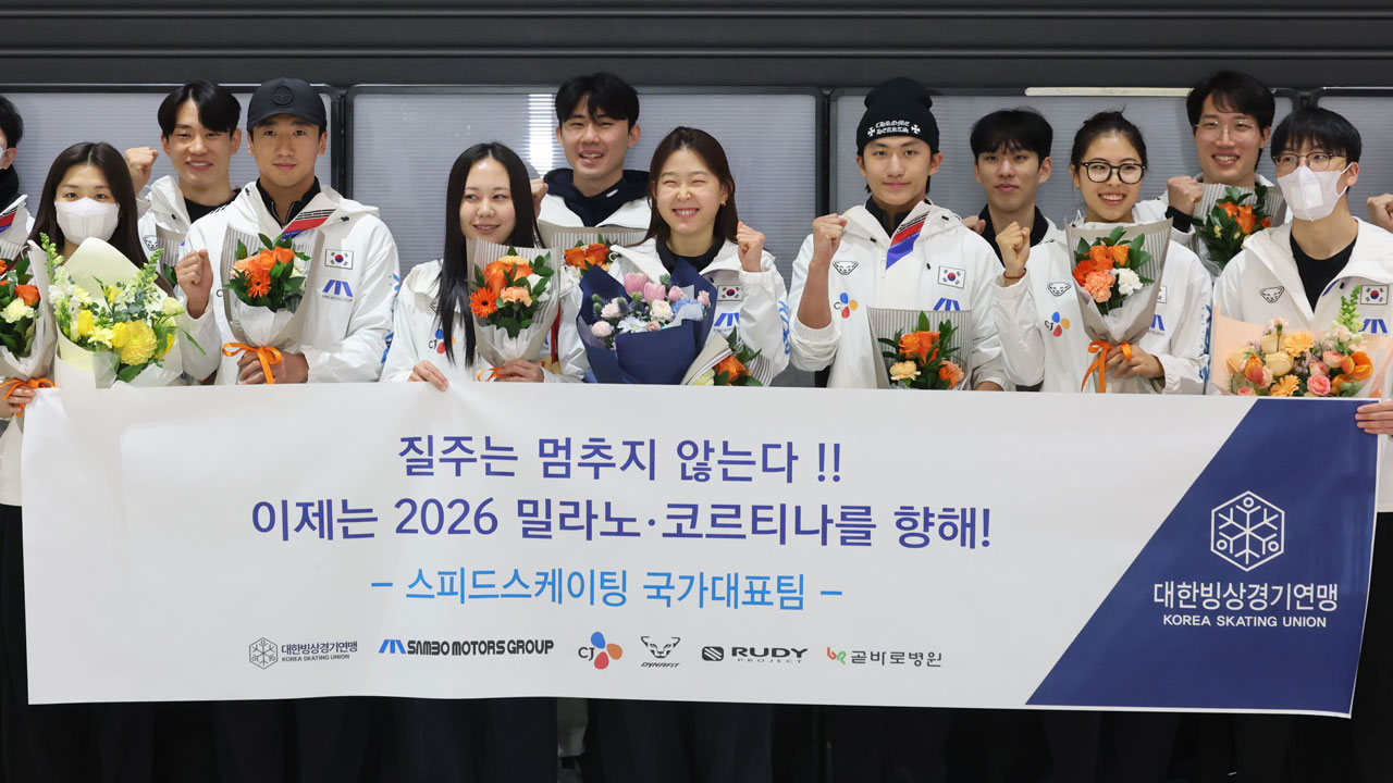 빙속 <b>김민선</b>·<b>이나현</b>·김준호, <b>올림픽 출전</b>…국가별 쿼터 발표