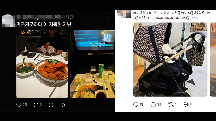 갑자기 '가난 밈' 쓰는 사람들, 좀 그렇다