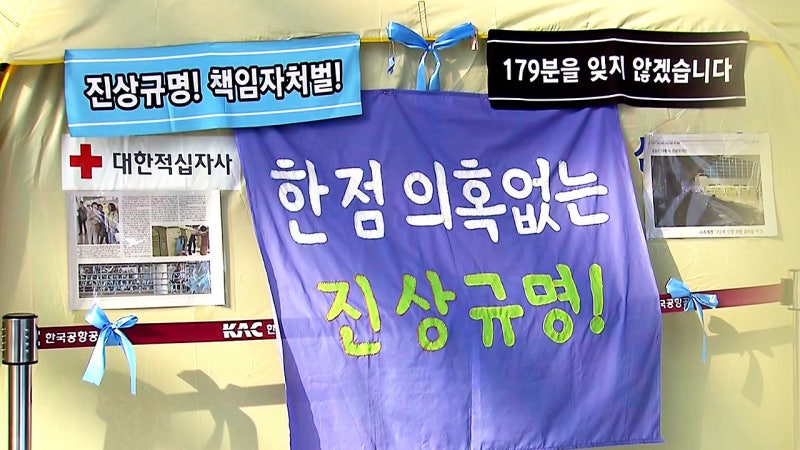 1년 전 그날에 멈춘 시간… 아직도 트럭에서 시위하는 유족들