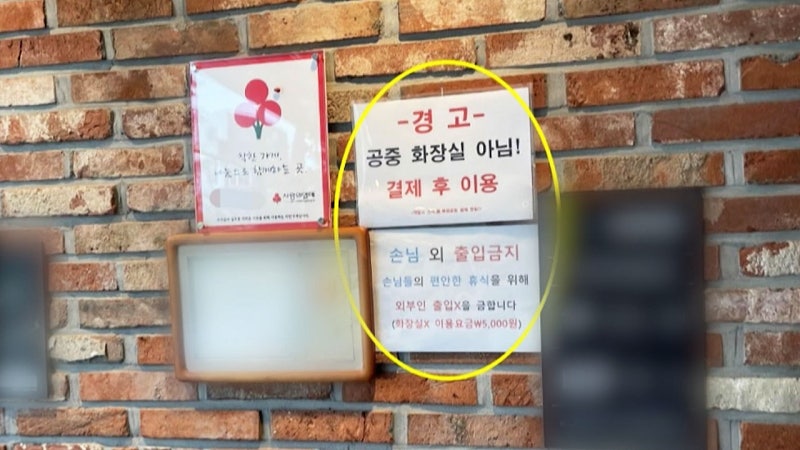 "카페 화장실 썼다 감금당했다" 경찰까지 출동, 무슨 일