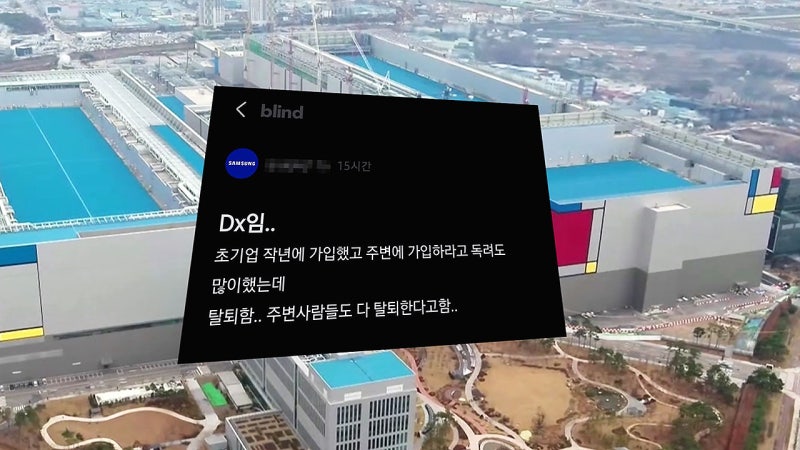 "동기는 5억, 우린 600만 원"…터져 나온 불만