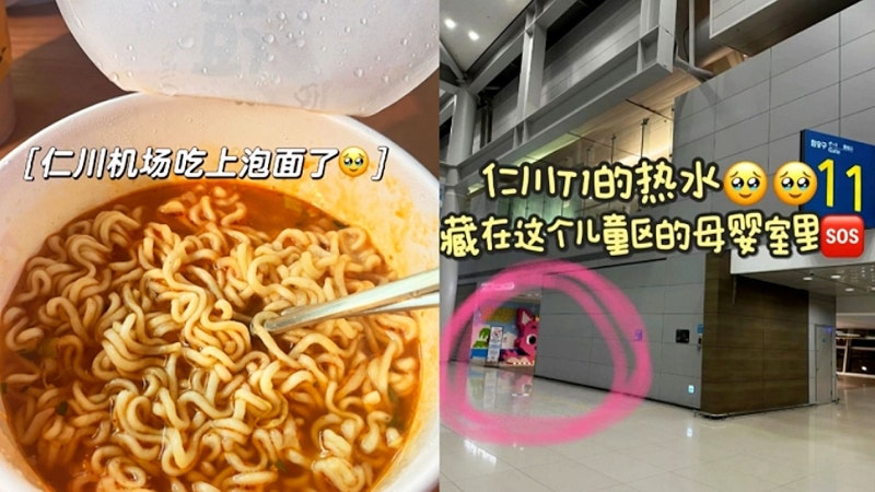 아기 수유실이 식당? 인천공항에서 벌어진 황당한 먹방 현장