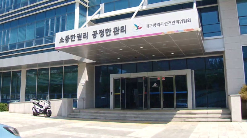 중단 없었다더니…뒤늦게 드러난 대구투표소 사태 전말