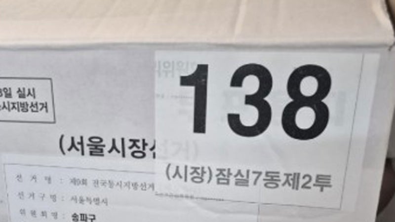 전한길 "투표용지 상자 1개 확보"…잠실서 기자회견 연다