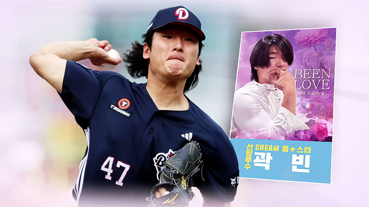 '시즌 5승' 곽빈, "<b>올스타</b> 뽑아주세요!"