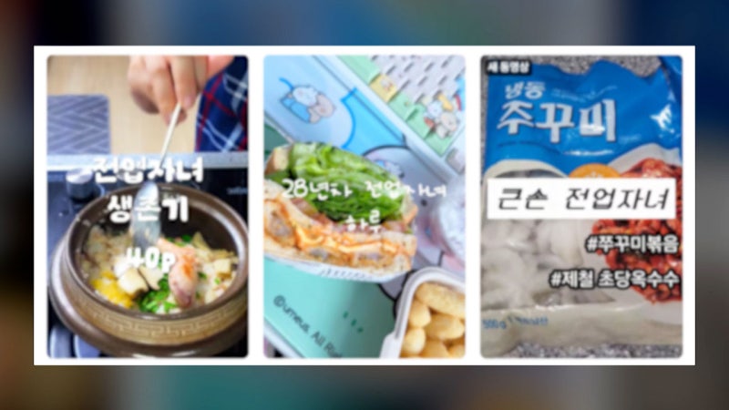 취직 대신 '집에서 생존'…"엄마, 시켜만 주세요"