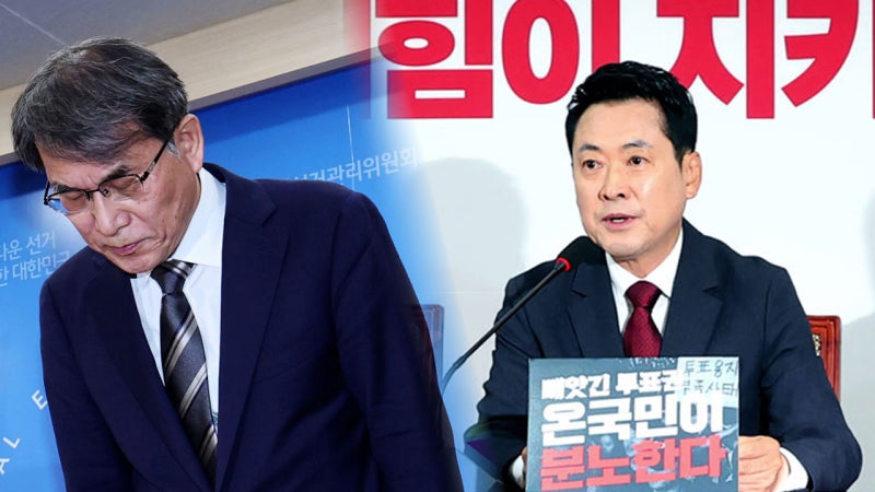 나랏돈으로 배우자와 해외출장…노태악 '횡령' 고발