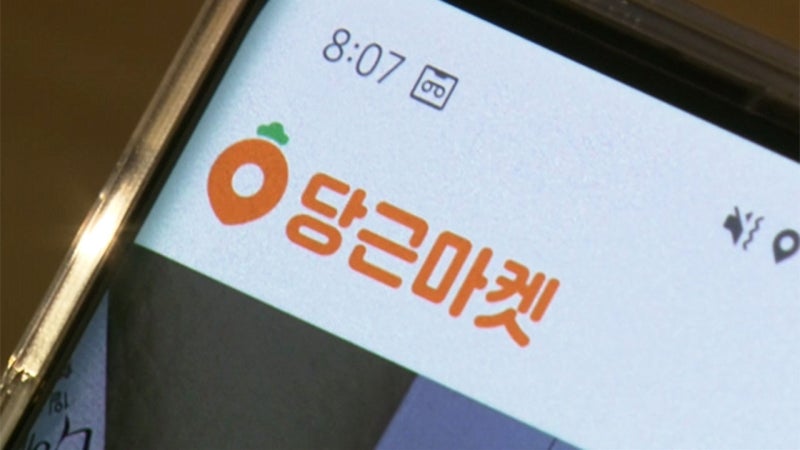 '당근'으로 구한 청소 알바가 돌변…여성 흉기 위협한 30대