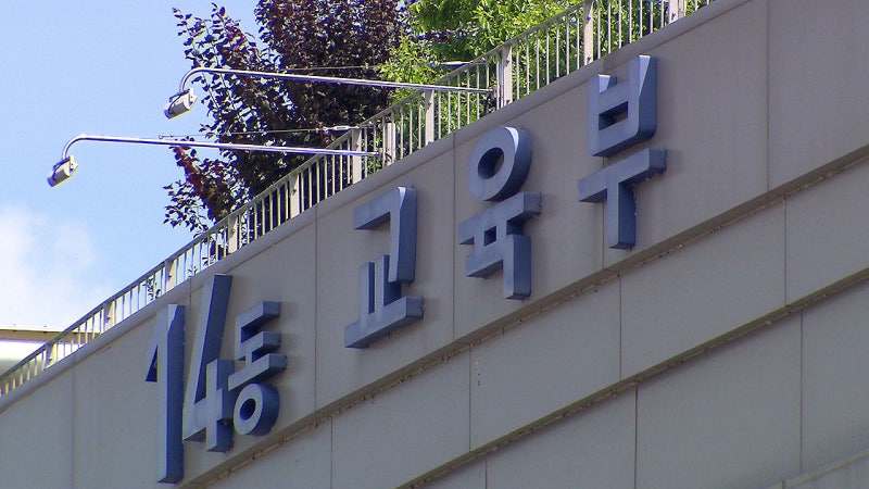 교육부, '참교육' 드라마 인기에…'<b>교권</b>보호과' 신설 검토