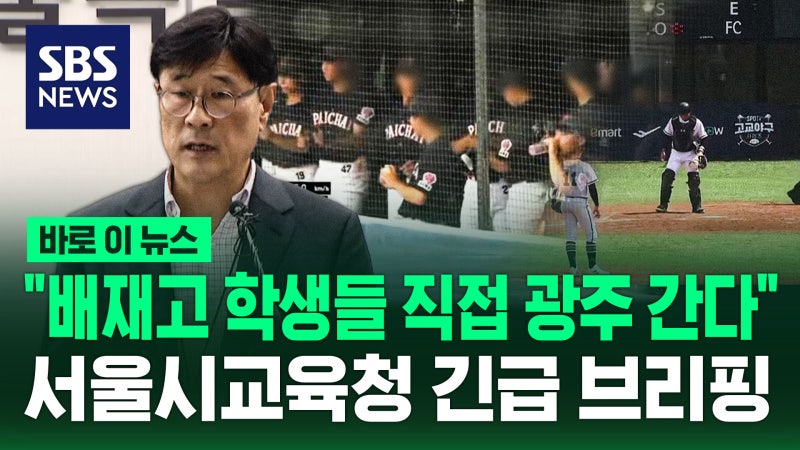 "배재고 학생들 직접 광주 간다"…5.18 민주묘지 참배 예정