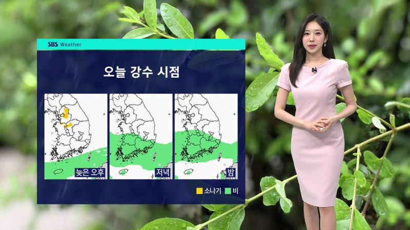 밤부터 정체 전선 북상…내일 오후 전국 장맛비 [날씨]