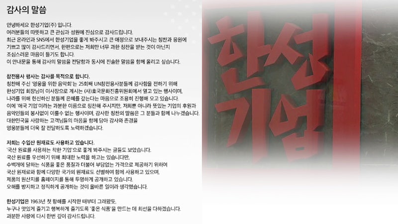 "상장 폐지 막아주자"…'돈쭐' 인증글 줄줄이