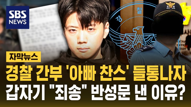 장윤기 "죄송합니다"…갑자기 반성문 제출한 이유?
