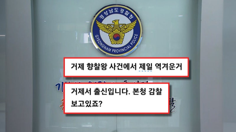 [단독] 측근들도 줄줄이 조사…게시판엔 "올 것이 왔다"