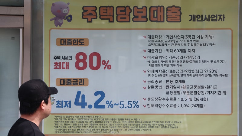 6월 은행 <b>주담대 금리</b> 연 4.36%, 0.04%p↑…2년 7개월 만에 최고