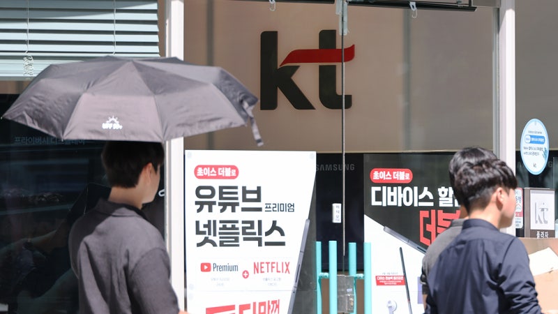 '<b>펨토셀 해킹</b>' <b>KT</b>에 과징금 540억 부과…로그 삭제·거짓 진술 고발