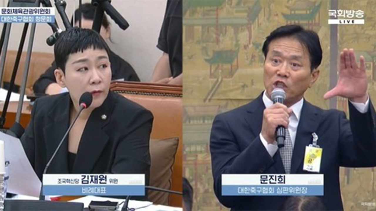 '축구협회 청문회서 부적절한 언행' <b>문진희 심판위원장</b> 사퇴