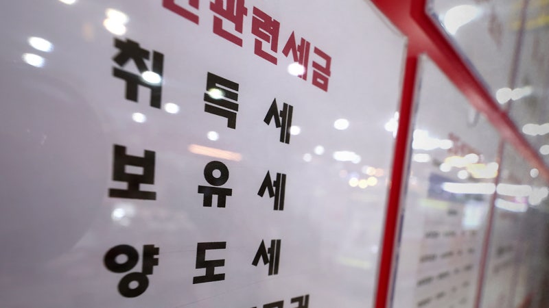 초<b>고가</b>·비거주<b>주택 종부세</b> 올린다…장특공제 10억 원 한도 도입
