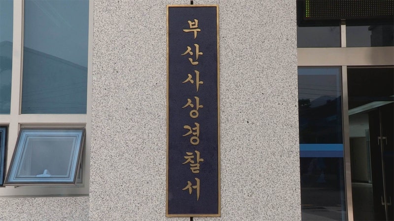 변기 수리하던 <b>집주인 흉기</b>로 찌른 30대 세입자 체포