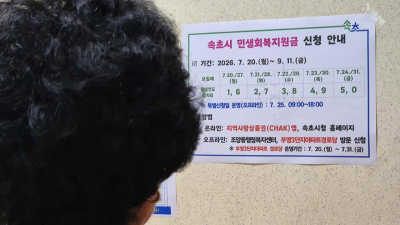 <b>추석</b> 앞두고 <b>민생지원금</b> 추진…"우린 왜 안 줘" 불만도