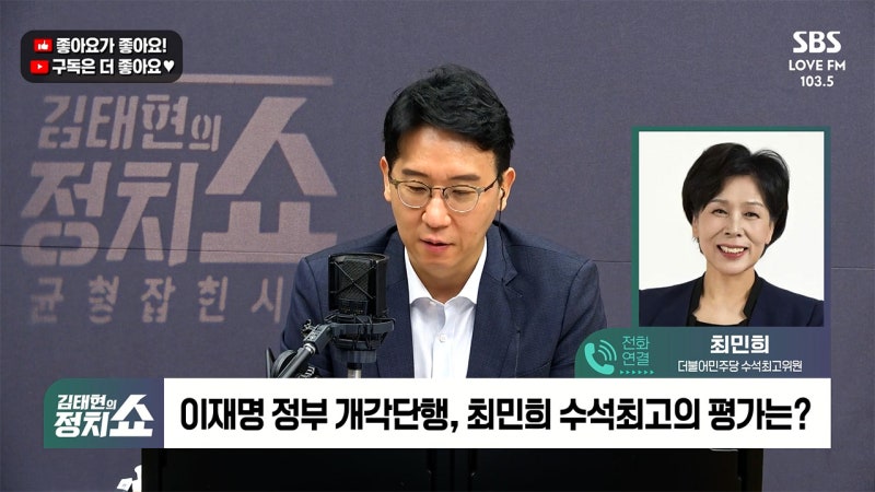 [정치쇼] 최민희 "용혜인 겸직 논란? 청문회 후 판단해도 늦지 않아…비...