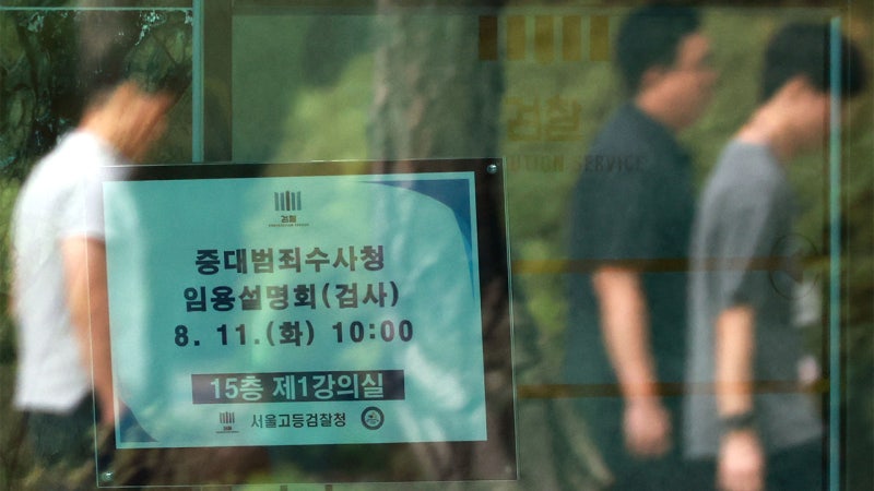<b>중수청</b> 가겠다던 검찰 인력 <b>615명 철회</b>…4명 중 1명꼴