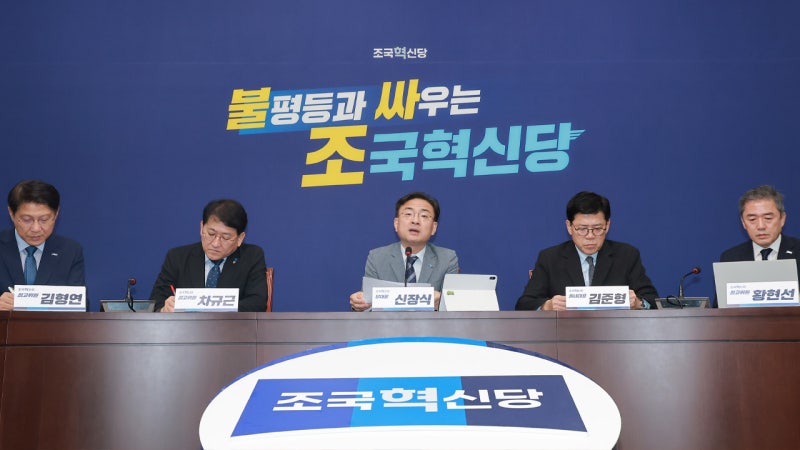 <b>조국혁신당</b> "김용범 <b>사퇴</b>, 신뢰 회복에 필요 조치…<b>이억원</b>도 물러나야"