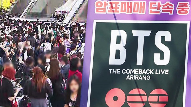 'BTS 콘서트 300만 원'…암표 팔아 집·상가 샀다