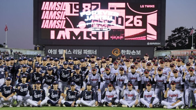 두산 베어스와 LG 트윈스 선수들이 7일 서울 잠실야구장에서 열리는 KBO리그 경기에 앞서 이번 시즌을 끝으로 문을 닫는 야구장을 배경으로 기념 촬영을 하고 있다.