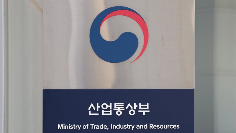 <b>산업부</b>, 반도체혁신성장지원단 <b>신설</b>…메가프로젝트 <b>전담</b>