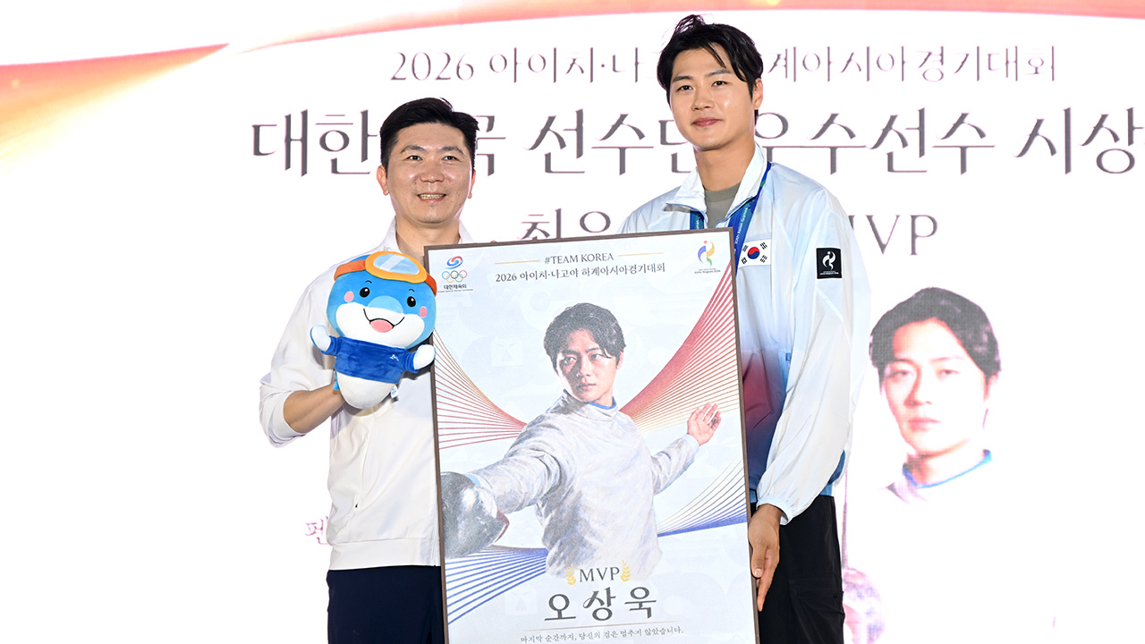 대한체육회, 나고야 <b>아시안게임</b> 우수선수 시상식 개최 …MVP <b>오상욱</b>