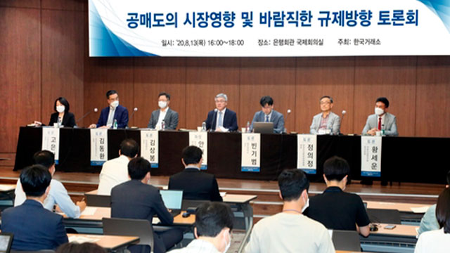 주식 공매도, 정보안내