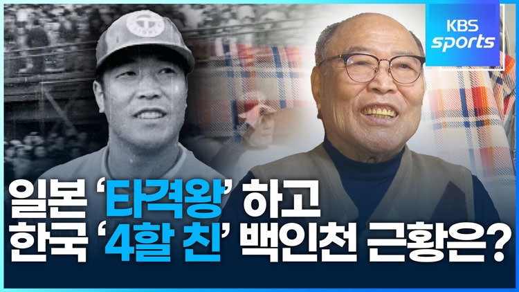 [分享] 韓職唯一四割男 挑戰日職拿打擊王