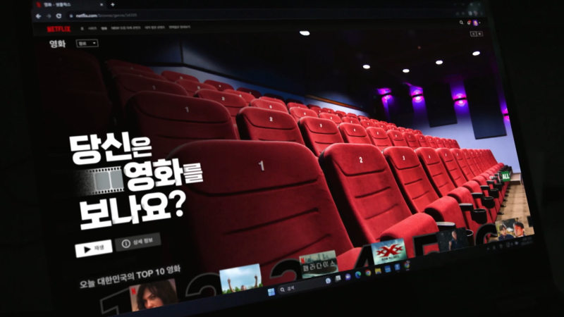 영화값 만 원이면…한국영화 살아날까? [창+]