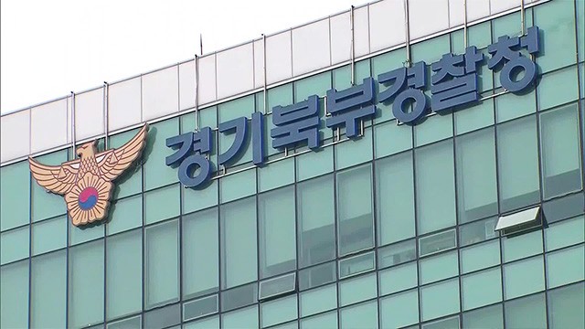 <b>네이버</b> 주식 토론방 살인 예고 남성 구속 “주가 떨어져서”