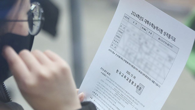 <b>종로학원</b> “수능 수학 1등급 96.5%, ‘미적분·기하’ 선택”