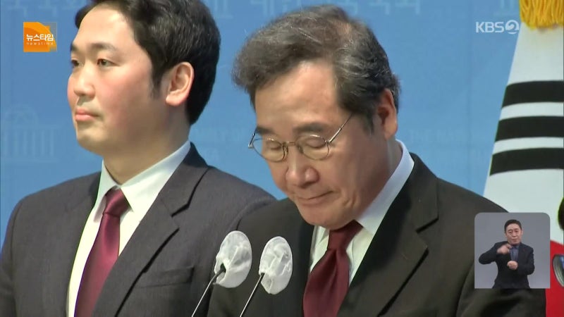 <b>이낙연</b> 전 대표, ‘<b>탈당</b>’ 기자회견…신당 창당 속도