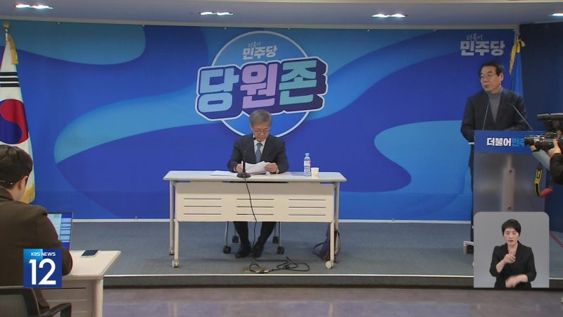 민주당, 서울 중·성동갑에 <b>전현희 전략공천</b>…<b>임종석</b> 배제