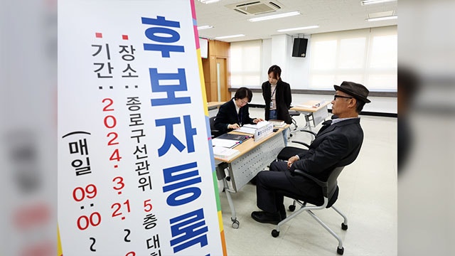 [<b>총선</b>] 22대 <b>총선</b> 후보등록 <b>첫날</b> 경쟁률 1.22대 1…광주가 최고