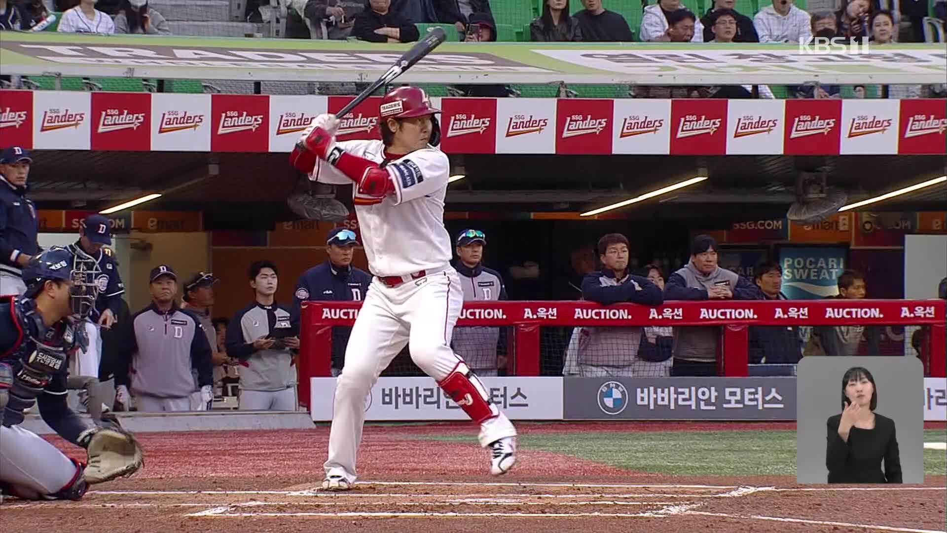 SSG <b>최정</b>, 통산 463호 홈런…“<b>이승엽 감독</b>님 보고 계시죠?”