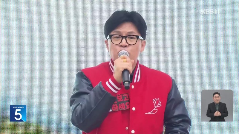 [총선] <b>한동훈</b>, ‘격전지’ 집중 유세…“총선 판세, 말 그대로 살얼음판”