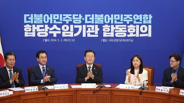 <b>민주</b>당, <b>민주연합</b> 흡수 <b>합당</b>…“<b>연합</b>정치 불씨 살릴 것”