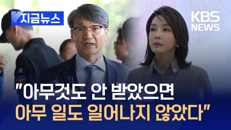 ‘김건희 여사 고가 가방’ <b>최재영 목사</b> <b>검찰</b> 출석 [지금뉴스]