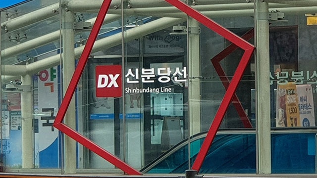 <b>신분당선</b> 연장선에 <b>구운역</b> 신설…국토부 승인