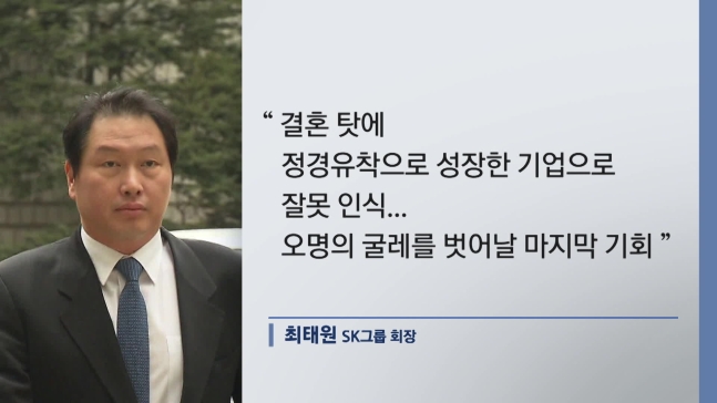 출처 : ‘[단독] ‘비자금·이부진’까지 소환된 최태원-노소영 이혼 소송’ KBS 뉴스9
