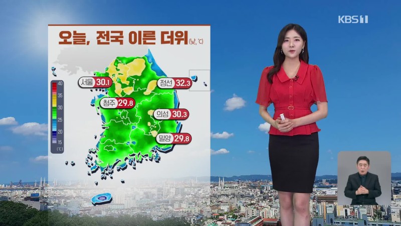 [퇴근길 날씨] 내일 <b>현충일</b>, 더위 계속…한때 소나기