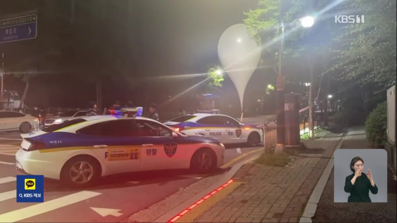 <b>북한</b>, 엿새 만에 또 <b>대남풍선</b> 살포…곳곳에서 신고 잇따라