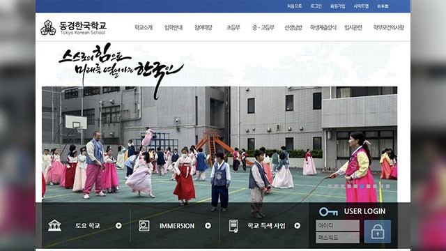 <b>도쿄 한국학교서</b> 학생이 호신용 <b>스프레이</b> 살포…“40명 경상”