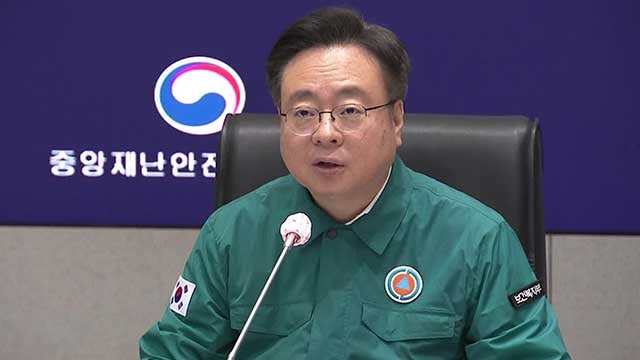 정부, 개원의에 ‘<b>업무개시명령</b>’ <b>발령</b>…“진료 거부시 고발”